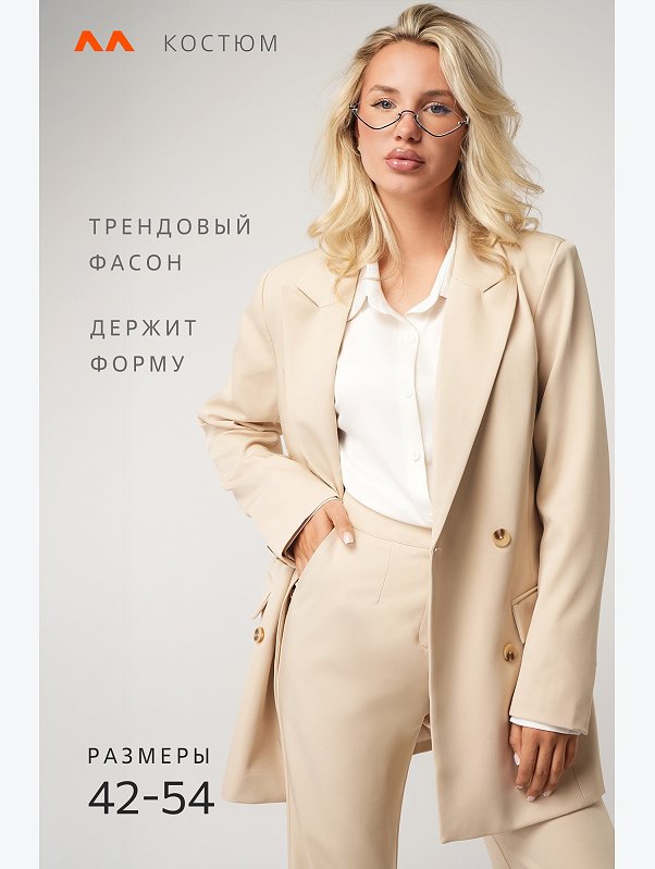Женский классический костюм Happyfox