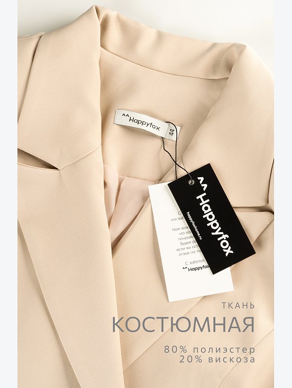 Женский классический костюм Happyfox