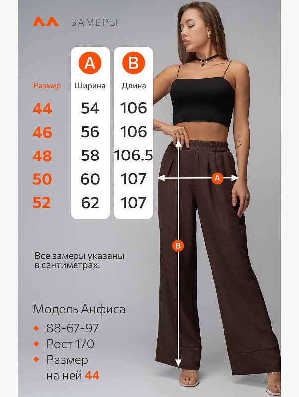 Женские льняные брюки Happyfox
