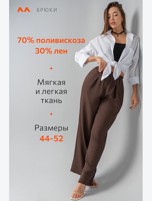 Женские льняные брюки Happyfox