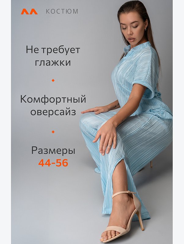 Женский летний костюм с брюками Happyfox