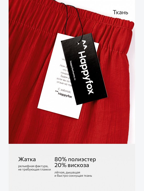 Женские брюки из ткани-жатка Happyfox