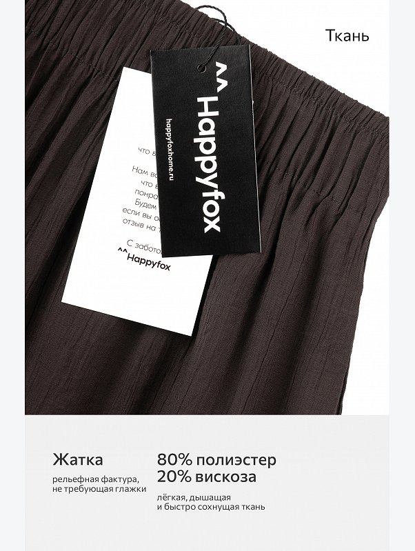 Женские брюки из ткани-жатка Happyfox