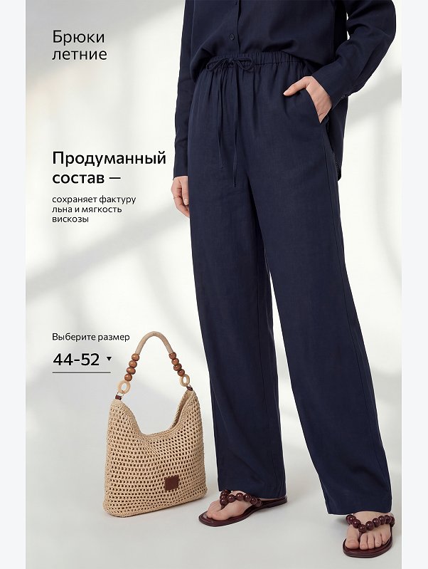 Женские льняные брюки Happyfox