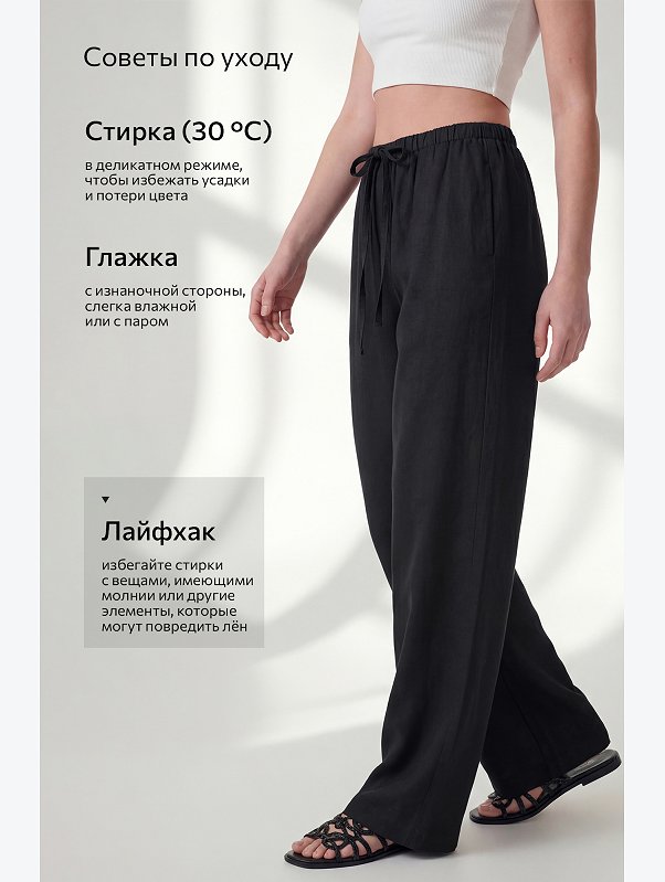 Женские льняные брюки Happyfox