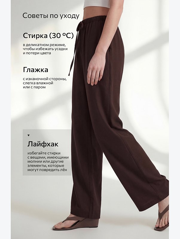 Женские льняные брюки Happyfox