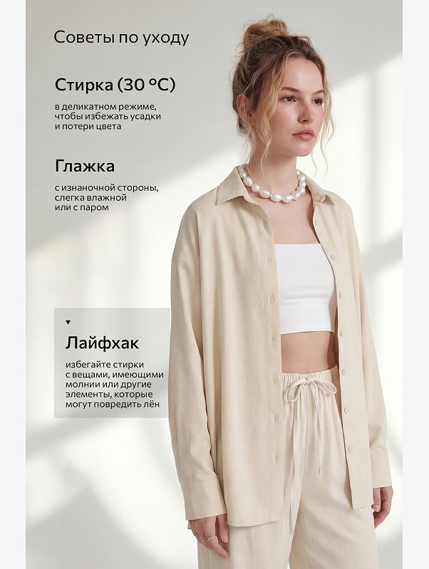 Женская льняная рубашка Happyfox