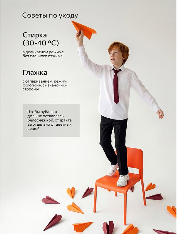 Школьная рубашка оверсайз с длинным рукавом Happyfox