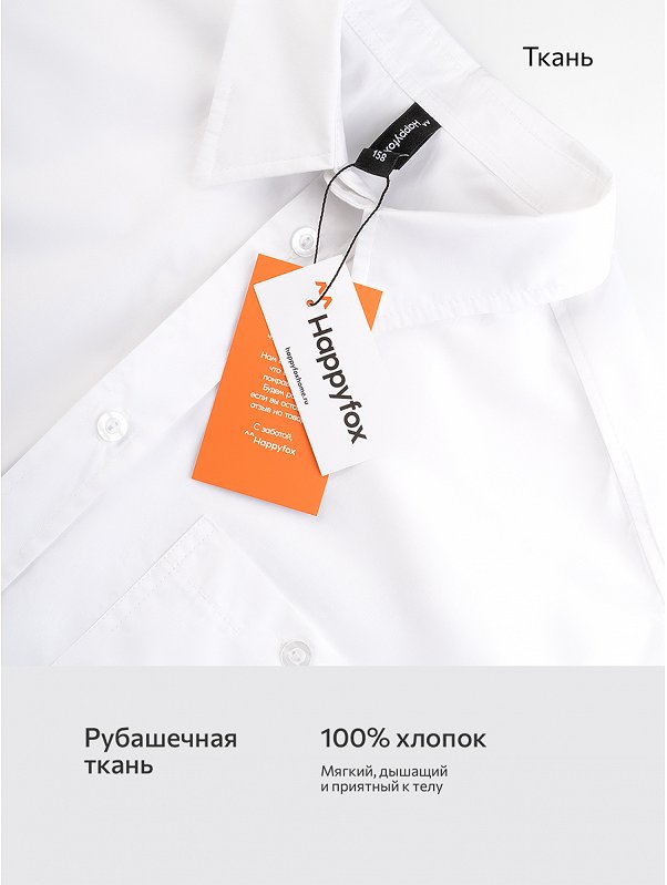 Школьная рубашка оверсайз с длинным рукавом Happyfox