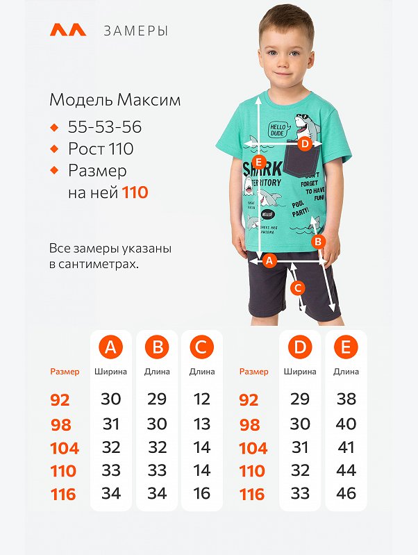 Костюм хлопковый для мальчика Happyfox