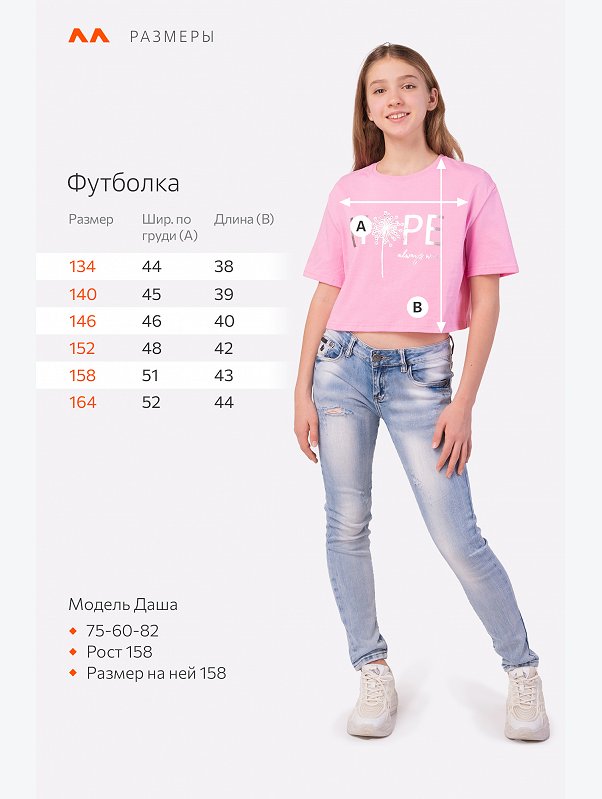 Футболка для девочки Happyfox
