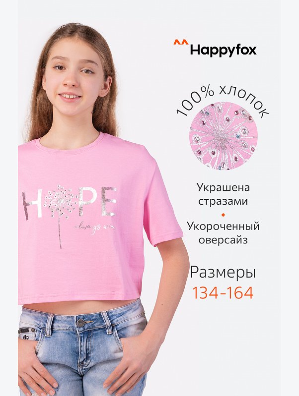 Футболка для девочки Happyfox