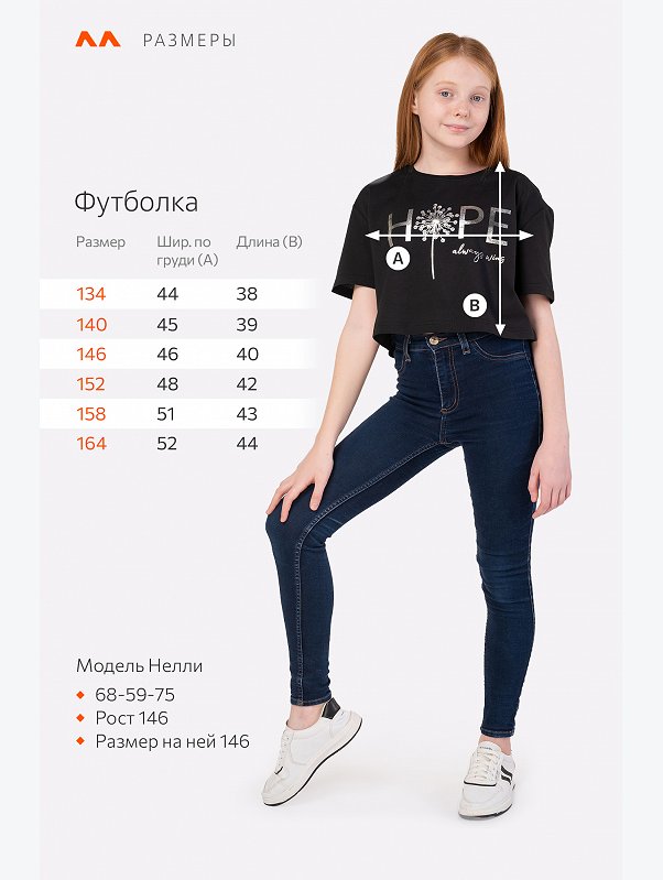 Футболка для девочки Happyfox