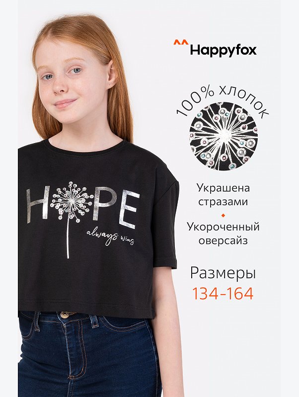 Футболка для девочки Happyfox