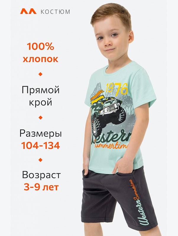 Костюм хлопковый для мальчика Happyfox
