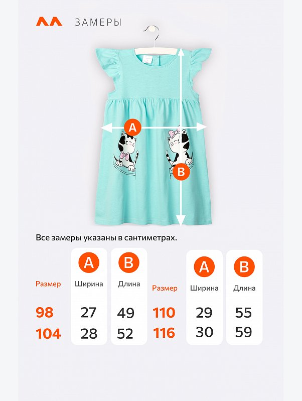 Летнее платье для девочки Happyfox