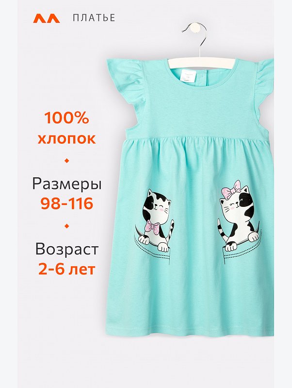 Летнее платье для девочки Happyfox