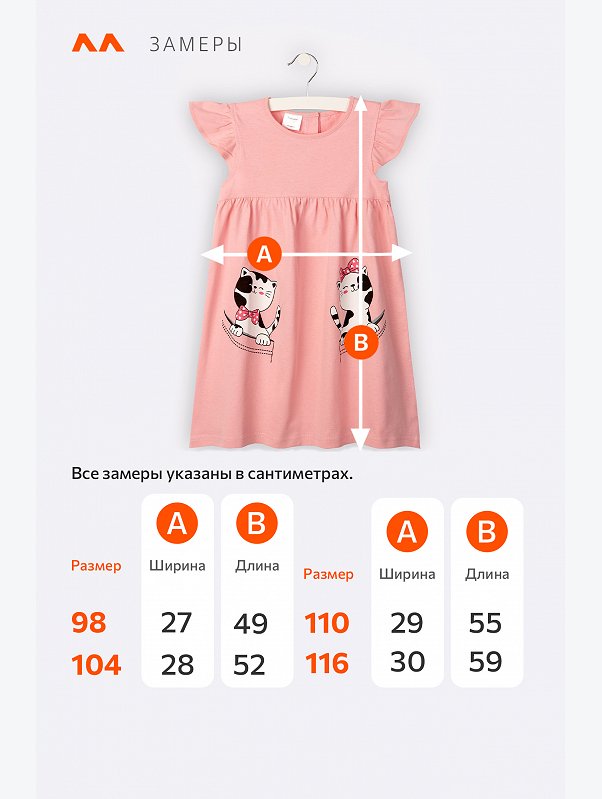 Летнее платье для девочки Happyfox
