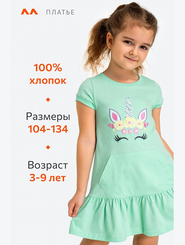 Хлопковое летнее платье для девочки Happyfox