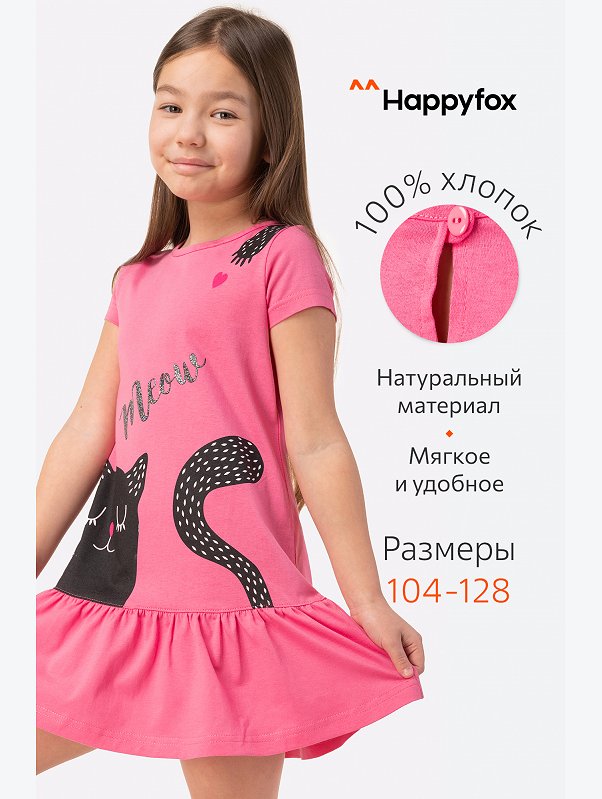 Летнее платье для девочки Happyfox