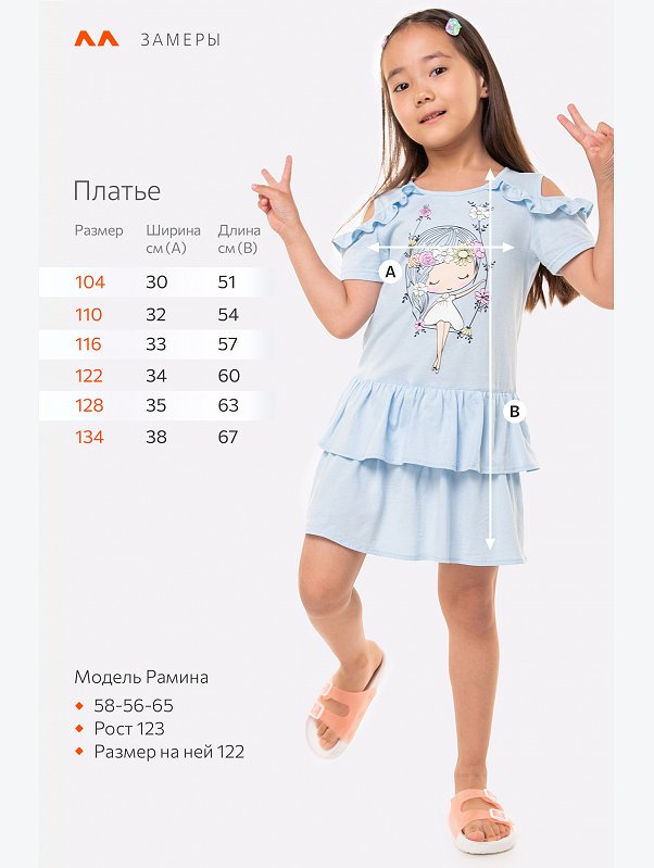 Летнее платье для девочки Happyfox