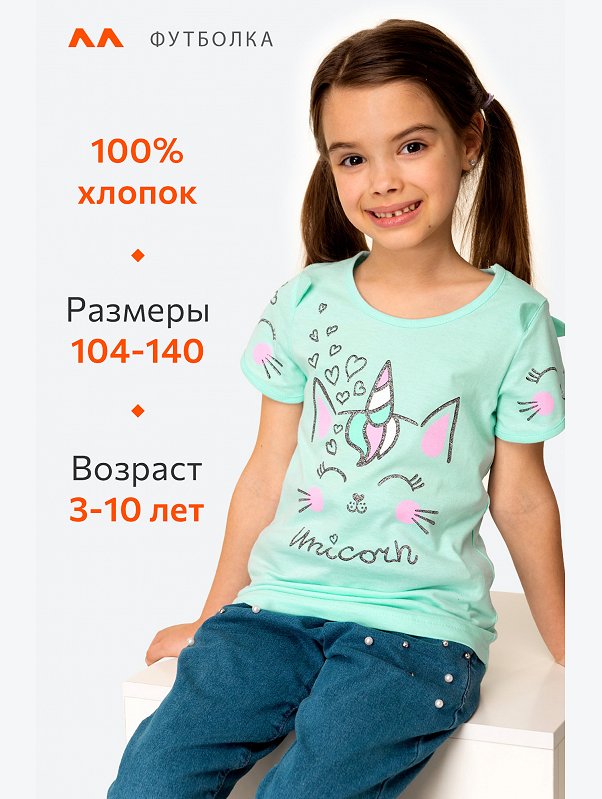 Футболка для девочки Happyfox