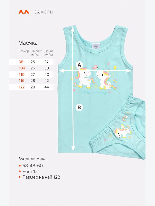 Комплект для девочки Happyfox