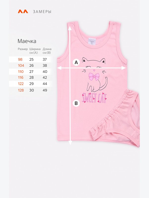Комплект для девочки Happyfox