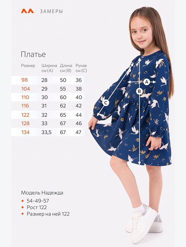 Хлопковое платье для девочки Happyfox