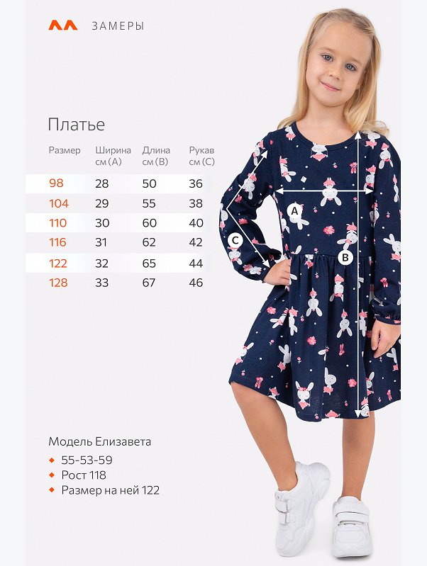 Хлопковое платье для девочки Happyfox