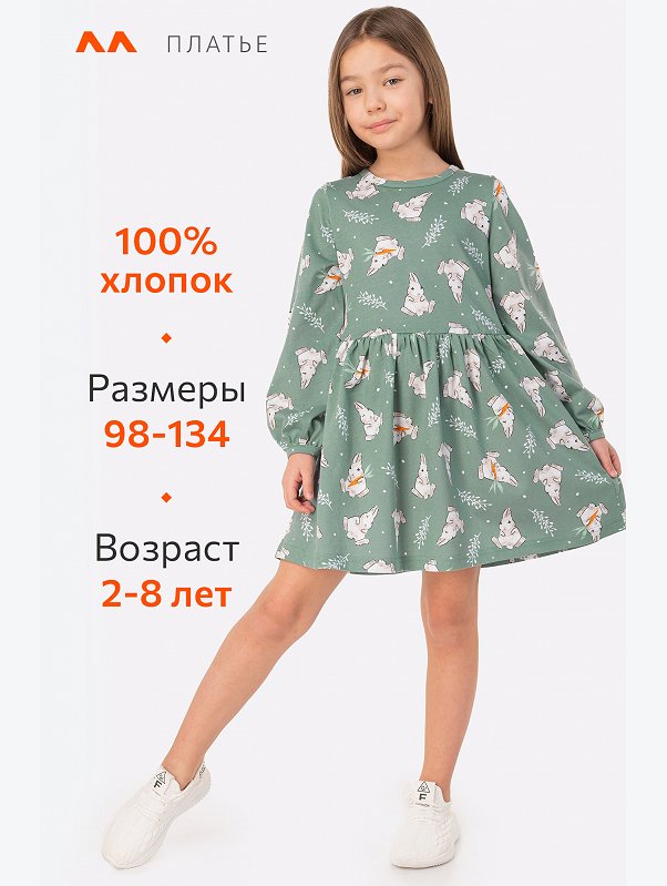 Хлопковое платье для девочки Happyfox