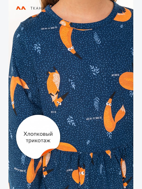 Хлопковое платье для девочки Happyfox
