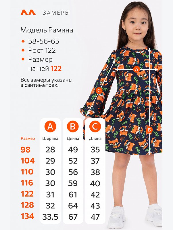 Хлопковое платье для девочки Happyfox