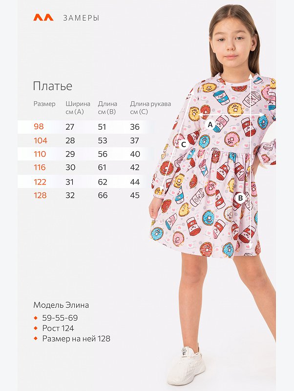 Хлопковое платье для девочки Happyfox
