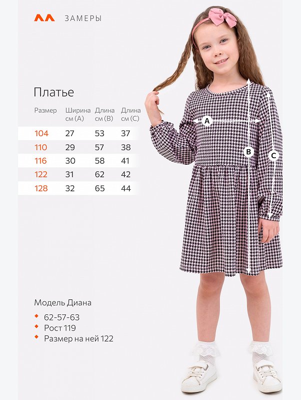 Хлопковое платье для девочки Happyfox