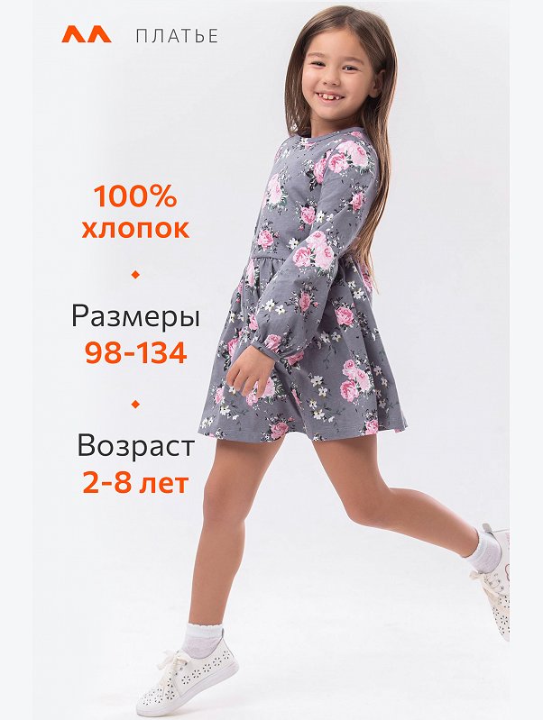 Хлопковое платье для девочки Happyfox