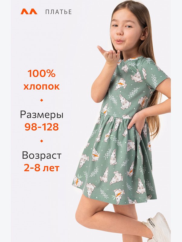Летнее платье для девочки Happyfox