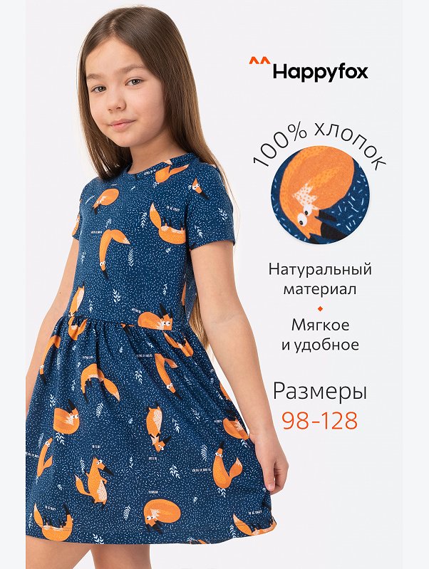 Летнее платье для девочки Happyfox