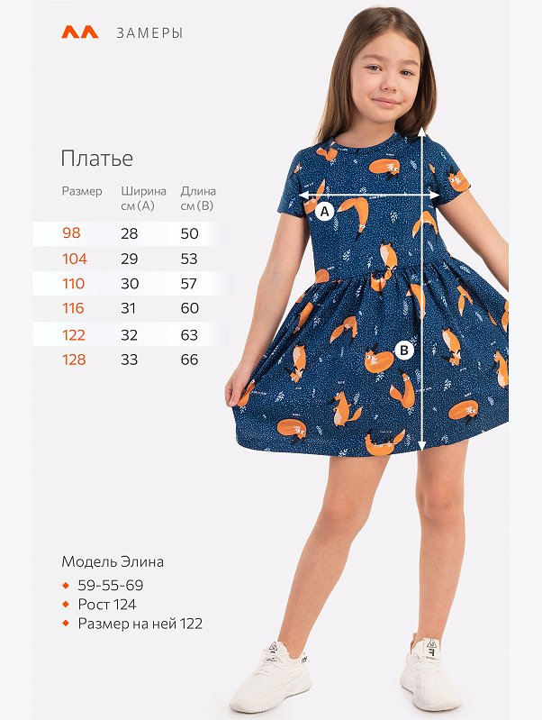 Летнее платье для девочки Happyfox