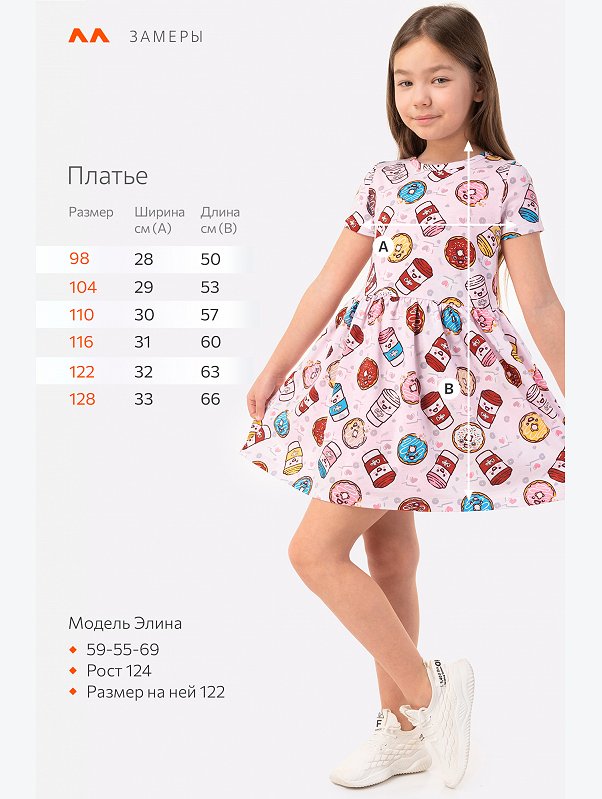 Летнее платье для девочки Happyfox