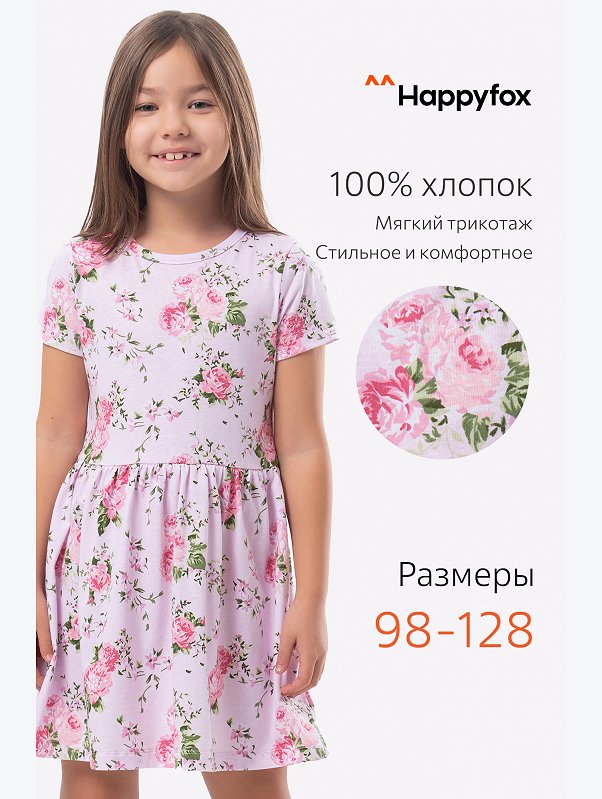 Летнее платье для девочки Happyfox
