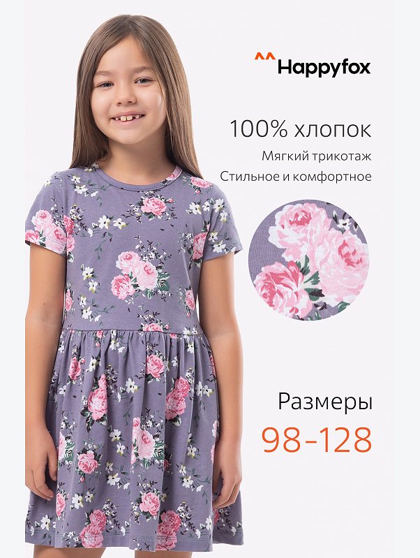 Летнее платье для девочки Happyfox