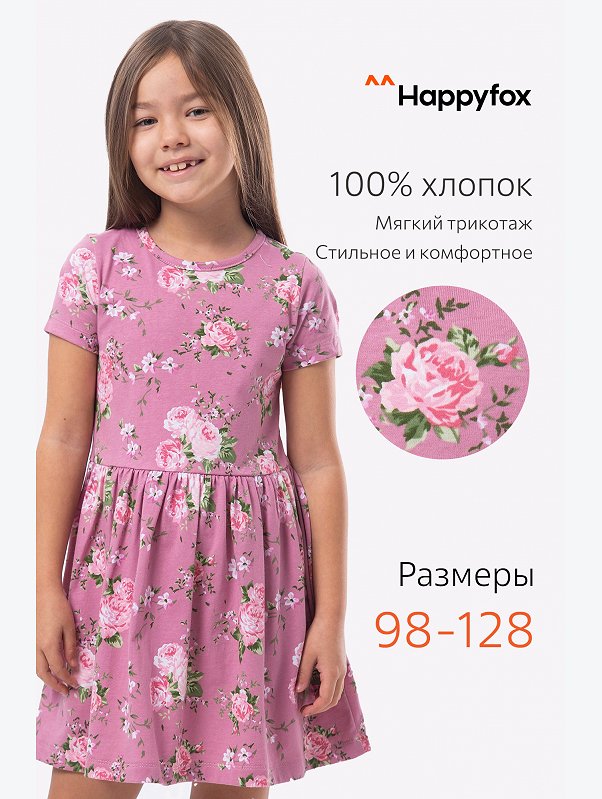 Летнее платье для девочки Happyfox