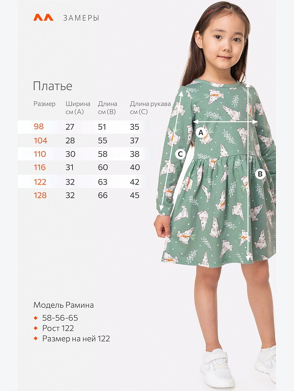 Хлопковое платье для девочки Happyfox
