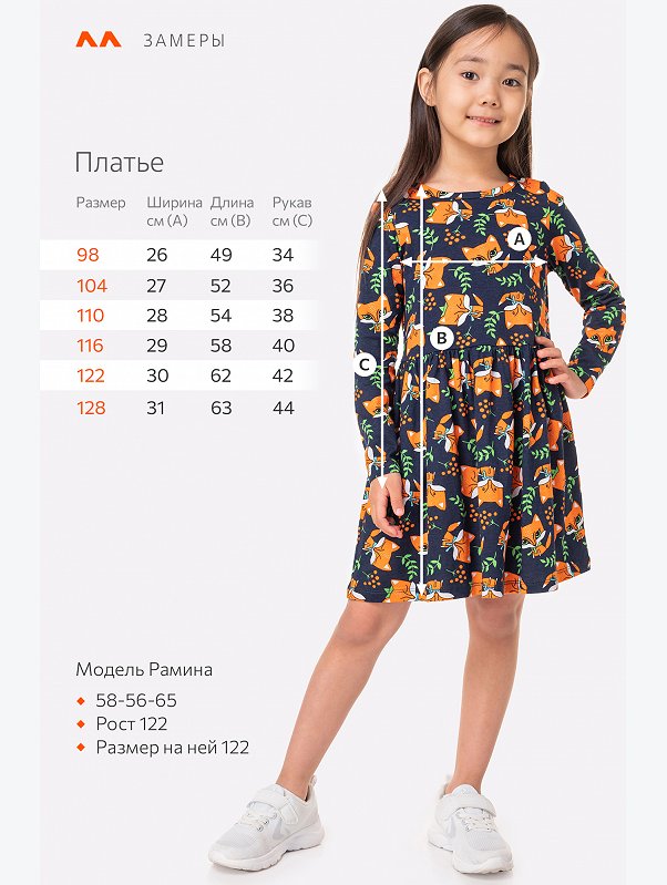 Хлопковое платье для девочки Happyfox