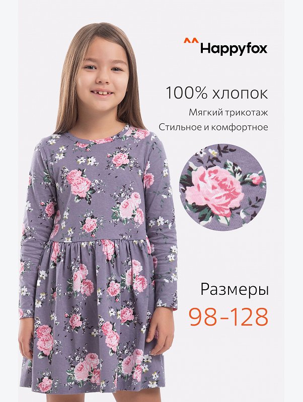 Хлопковое платье для девочки Happyfox