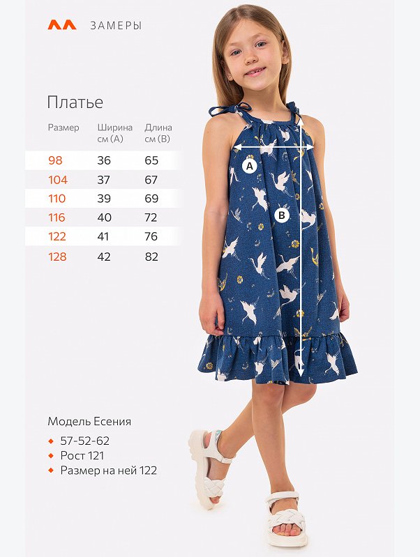Летнее платье для девочки Happyfox