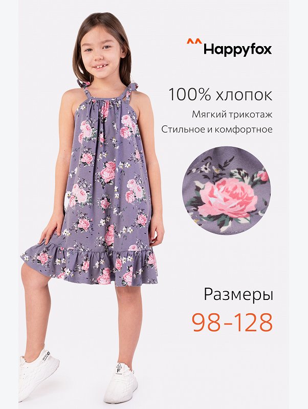 Летнее платье для девочки Happyfox