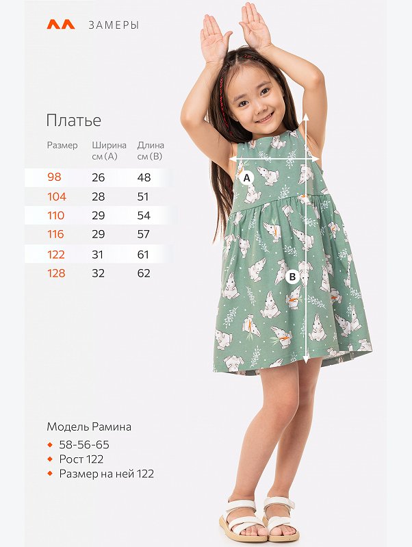 Летнее платье для девочки Happyfox