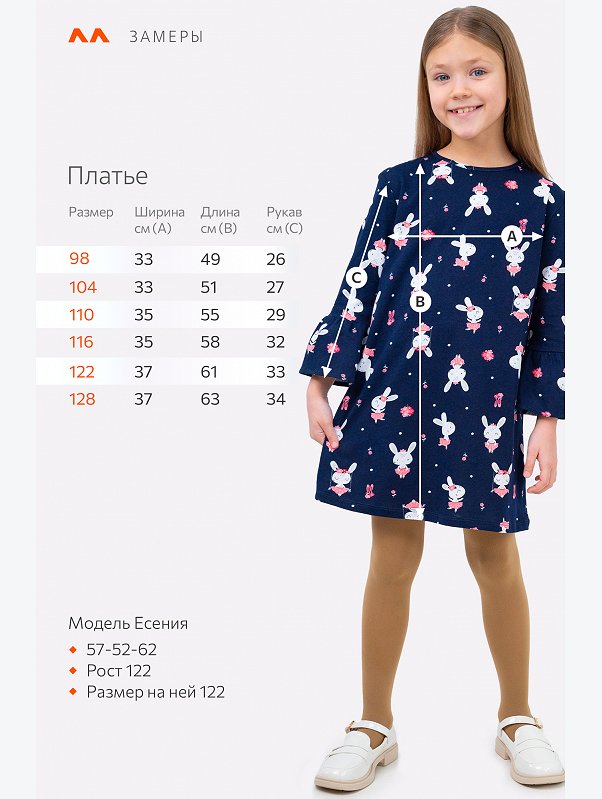 Хлопковое платье для девочки Happyfox